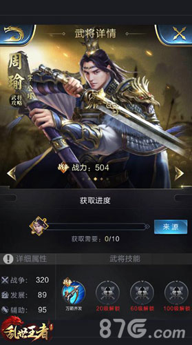 王者一统天下《乱世王者》手游新系统新武将上线_游戏资讯-游民部落(gamecolg.com)
