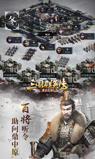 三国群英传霸王职业明日不删档上线_游戏资讯-游民部落(gamecolg.com)