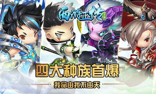 IPX购买无门关注《西游正传》手游免费拿_游戏资讯-游民部落(gamecolg.com)