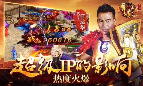 超级IP的影响:9187《传奇世界正版H5》热度火爆_游戏资讯-游民部落(gamecolg.com)