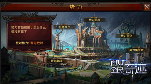 全新系统再掀炫斗狂潮《全民奇迹MU》6.0版本即将开启_游戏资讯-游民部落(gamecolg.com)