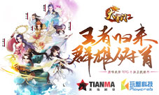 正统续作《大掌门2》首曝王者归来群雄俯首