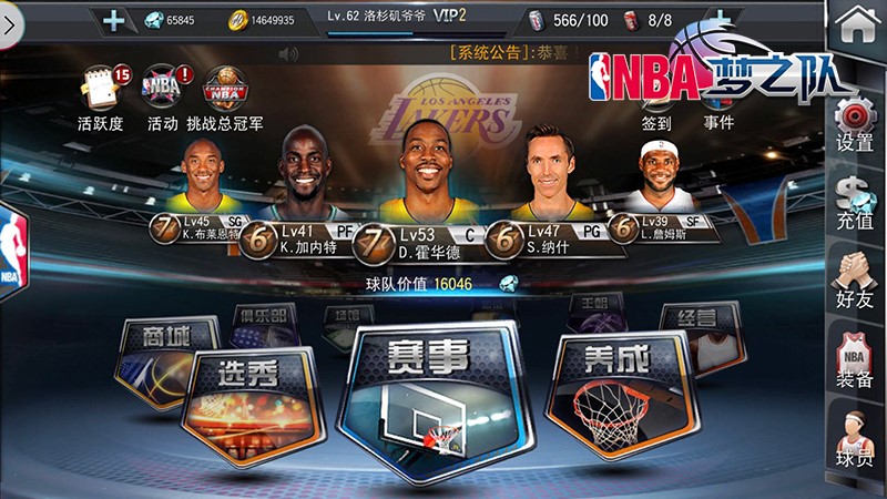 《NBA梦之队》四周年1212感恩大回馈_游戏资讯-游民部落(gamecolg.com)