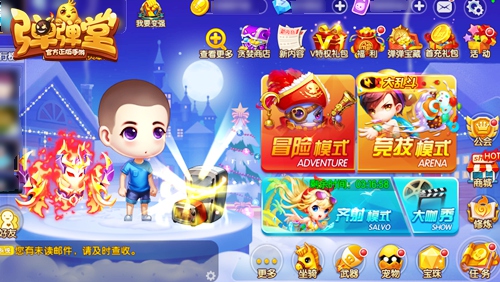 铃儿响叮当《弹弹堂手游》换装冬季主题场景_游戏资讯-游民部落(gamecolg.com)