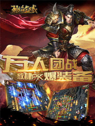 无限爆装爽翻天《烈焰龙城》开血性时代_游戏资讯-游民部落(gamecolg.com)