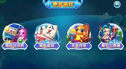 《捕鱼大冒险》全新版本今日正式上线_游戏资讯-游民部落(gamecolg.com)