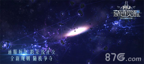 《奇迹MU:觉醒》位面魔方玩法全面曝光_游戏资讯-游民部落(gamecolg.com)