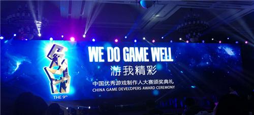 天亿网络《方块战争》CGDA最佳游戏关卡设计奖_游戏资讯-游民部落(gamecolg.com)