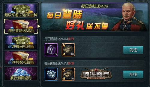 坦克为何总爱绿《钢铁奇兵》新版坦克伪装而来_游戏资讯-游民部落(gamecolg.com)