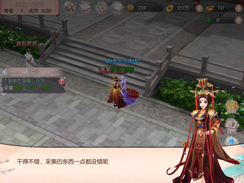 号令群雄《芈月传之传奇佳人》派系玩法曝光_游戏资讯-游民部落(gamecolg.com)