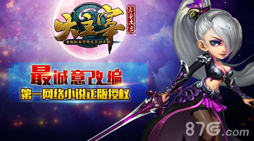 《大主宰》手游公会红包送不停天蚕土豆亲自派发_游戏资讯-游民部落(gamecolg.com)