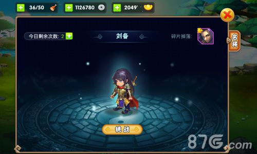 《三国之乱舞》日式三国感受三国乱舞的魅力_游戏资讯-游民部落(gamecolg.com)