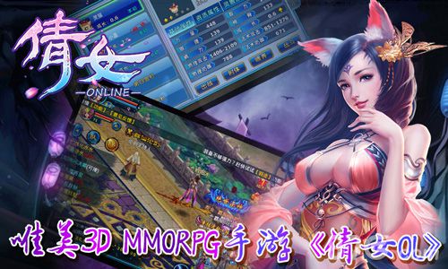 《倩女OL》四大职业揭秘美女帅哥随你挑_游戏资讯-游民部落(gamecolg.com)