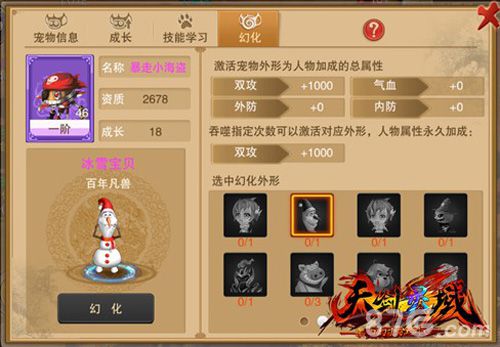 《天剑灵域》萌妹玩家鉴赏有图有真相_游戏资讯-游民部落(gamecolg.com)