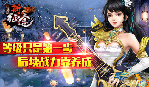 《新征途口袋版》等级大突破今日完爆135级_游戏资讯-游民部落(gamecolg.com)