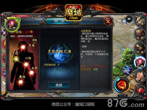 《魔域口袋版》新版上线超爽PK赛将至_游戏资讯-游民部落(gamecolg.com)