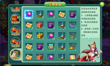 《梦想世界》全新内容筑梦花开登场新服明日开启