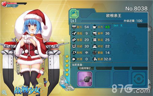 提督!吃我《战舰少女》圣诞大礼啦!_游戏资讯-游民部落(gamecolg.com)