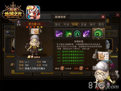 《超级地城之光》唯一战斗牧师登场悦享1月双倍_游戏资讯-游民部落(gamecolg.com)