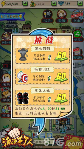 《滴滴打人》虐猴啦猴年挑战窜天猴_游戏资讯-游民部落(gamecolg.com)