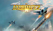 是男人就上100名《战地坦克2》跨服天梯榜介绍