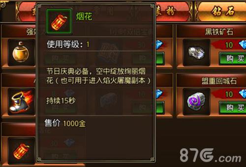 您的好友月卡已上线《沙巴克传奇》真爱道具解析_游戏资讯-游民部落(gamecolg.com)