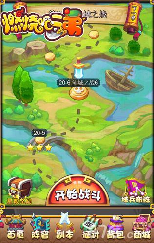动态回合手游《燃烧吧二弟》3月热血来袭_游戏资讯-游民部落(gamecolg.com)