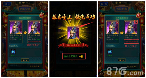 《我在大清当皇帝HD》新版本火热来袭_游戏资讯-游民部落(gamecolg.com)