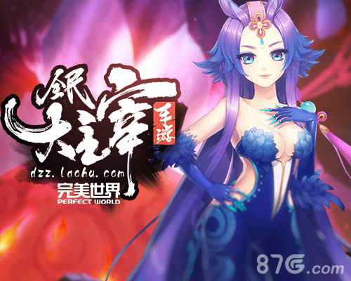 炫斗大场面《全民大主宰》AOE之王揭秘_游戏资讯-游民部落(gamecolg.com)