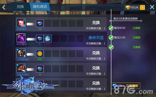 《剑与魔法》新版唯美浪漫上线不二情缘此生挚爱_游戏资讯-游民部落(gamecolg.com)