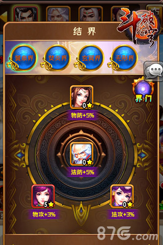 《斗破苍穹》全新玩法重磅出击陪你嗨一夏_游戏资讯-游民部落(gamecolg.com)