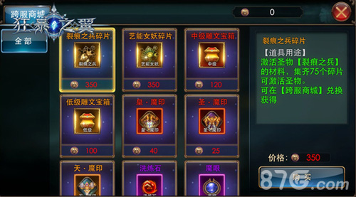 万界之王《狂暴之翼》跨服争霸酣战淋漓_游戏资讯-游民部落(gamecolg.com)