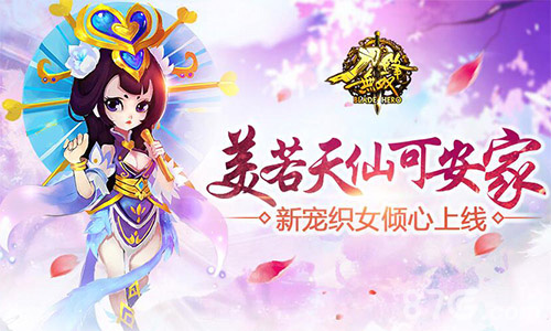 《刀锋无双》2.1版本新型坐骑宠物首曝_游戏资讯-游民部落(gamecolg.com)