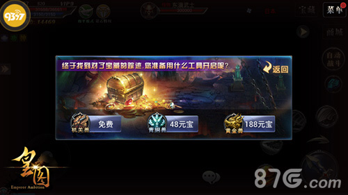 千里之行9377《皇图》惊险跑图玩法爆料_游戏资讯-游民部落(gamecolg.com)