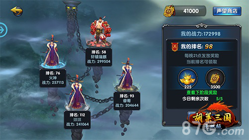 《胡莱三国无双版》MOBA玩法揭秘_游戏资讯-游民部落(gamecolg.com)