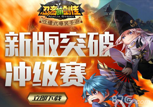 百万豪礼大放送《忍者萌剑传》周年庆来袭_游戏资讯-游民部落(gamecolg.com)