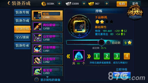 人靠衣装马靠鞍《北凉悍刀行》装备系统介绍_游戏资讯-游民部落(gamecolg.com)