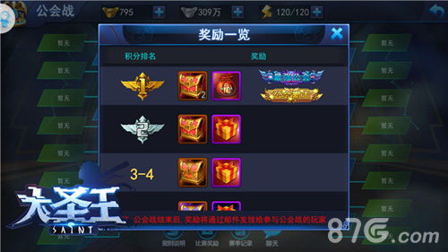 兄弟与荣光《大圣王》公会大战体验_游戏资讯-游民部落(gamecolg.com)