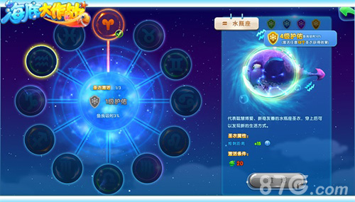 《海底大作战》圣衣系统上线十二星座齐发力_游戏资讯-游民部落(gamecolg.com)