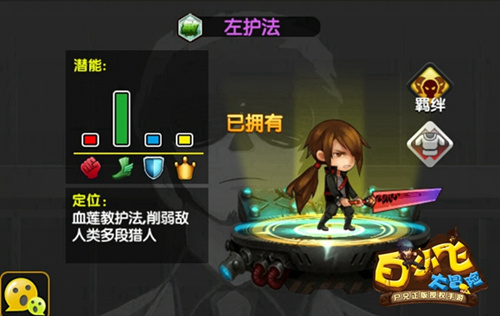 《白小飞大冒险》尸兄角色曝光龙右爆笑归来_游戏资讯-游民部落(gamecolg.com)