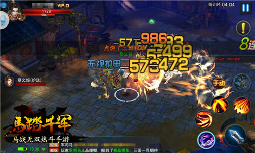 《马踏千军》中出了一只新坐骑发现一只逗逗驴_游戏资讯-游民部落(gamecolg.com)