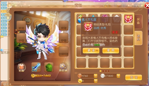 《弹弹世界》甜蜜装扮萌趣上架情人节活动暖心来袭_游戏资讯-游民部落(gamecolg.com)