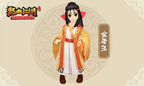 《热血江湖》故人归来手游经典NPC盘点_游戏资讯-游民部落(gamecolg.com)
