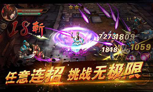 《天策：猛将战纪3D》二服开启战斗不止热血不息_游戏资讯-游民部落(gamecolg.com)