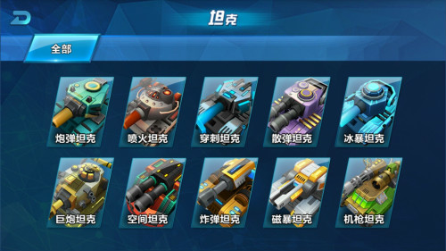 《萌坦大作战》冰暴坦克无人能敌一起来突突突_游戏资讯-游民部落(gamecolg.com)