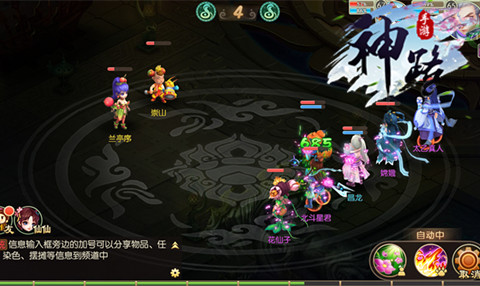 《神路》神兽养成计划搅动九天风云_游戏资讯-游民部落(gamecolg.com)