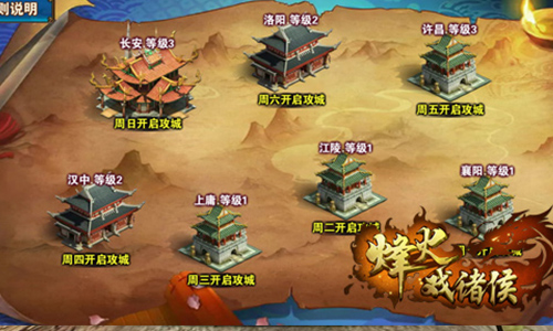 《烽火戏诸侯》攻城夺寨势力玩法曝光_游戏资讯-游民部落(gamecolg.com)