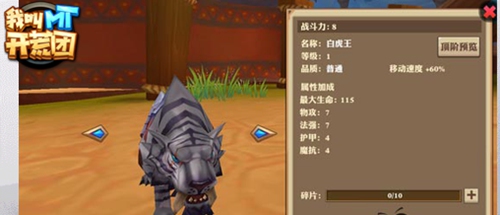 《我叫MT开荒团》魔兽天价坐骑幽冥虎惊现_游戏资讯-游民部落(gamecolg.com)