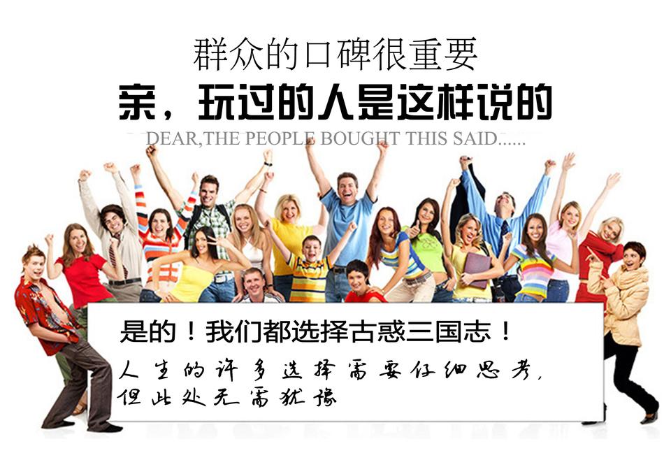 古惑三国志双十一万元马桶白送_游戏资讯-游民部落(gamecolg.com)
