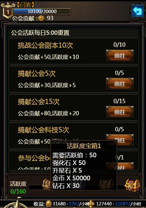 《暗黑之王》每日必做勤劳致富_游戏资讯-游民部落(gamecolg.com)